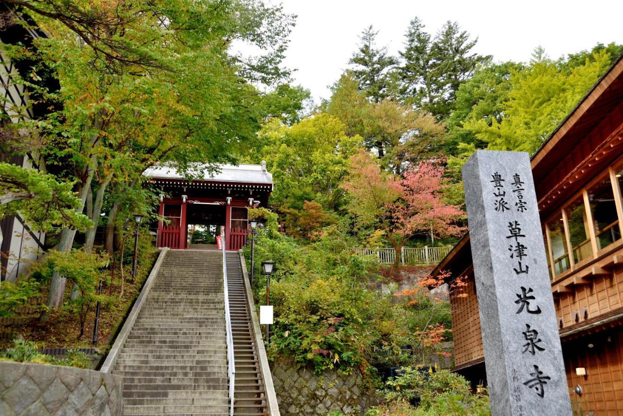 Oyado Yukizumi Hotel Kusatsu  Bagian luar foto